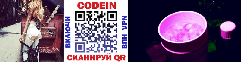 Купить где  Задонск  Кодеиновый сироп Lean Purple Drank 