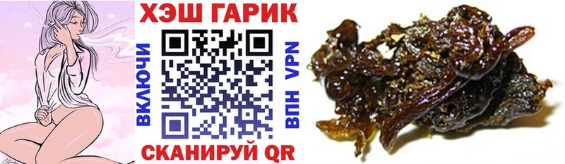 Купить Задонск ГАШ гашик