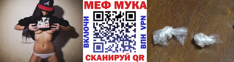 МЯУ-МЯУ VHQ Купить Задонск